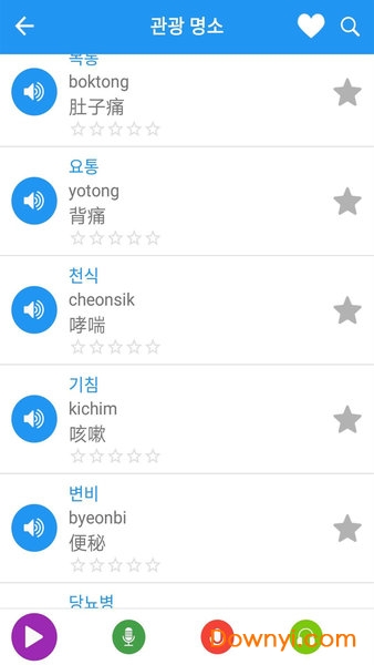 轻松学韩语软件 v3.1 安卓版1