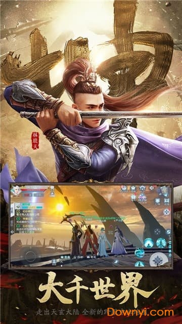 武动六界乾坤手游 v1.0.0 安卓版0