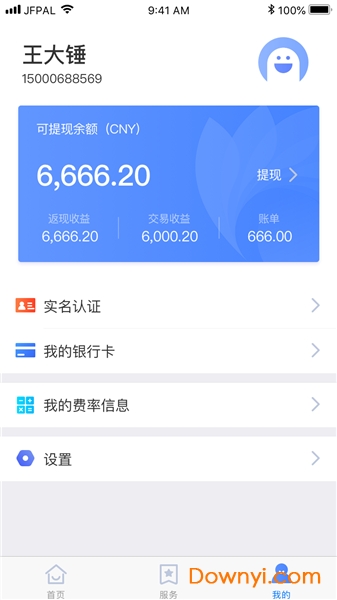 帮展业软件 v1.1.5 安卓版0
