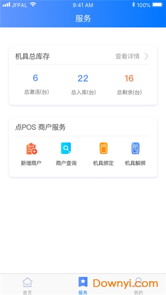 帮展业app