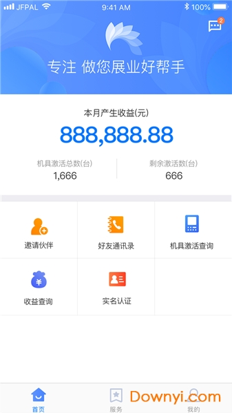 帮展业软件 v1.1.5 安卓版1