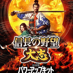 信长之野望15大志pk版修改器