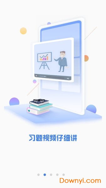 cpa注会题库软件 v2.8.7 安卓版0