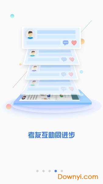 cpa注会题库软件 v2.8.7 安卓版2