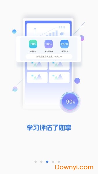 cpa注会题库软件 v2.8.7 安卓版1