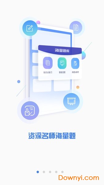 cpa注会题库软件 v2.8.7 安卓版3