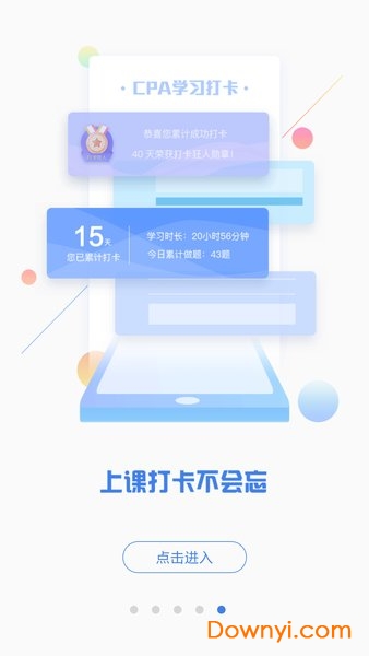 cpa注会题库手机版