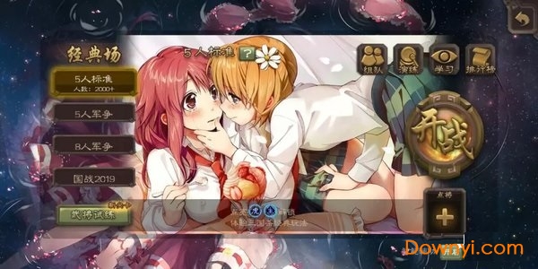 手机三国杀美化安装包 v3.7.2 安卓版4