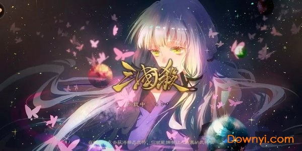 手机三国杀美化安装包 v3.7.2 安卓版3