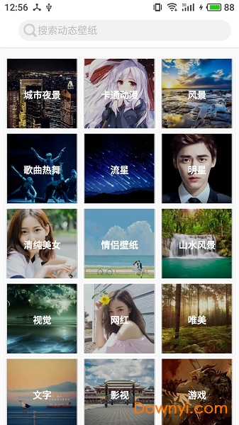 图片大全软件 v2.8.8 安卓最新版2