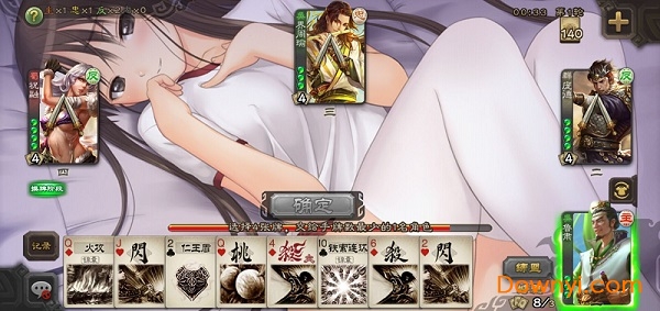 手机三国杀美化安装包