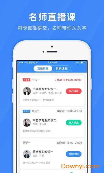 医学快题库客户端 v5.0.7 安卓版0