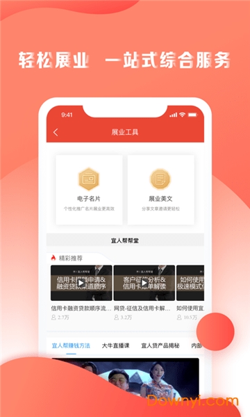 帮加加抢单软件