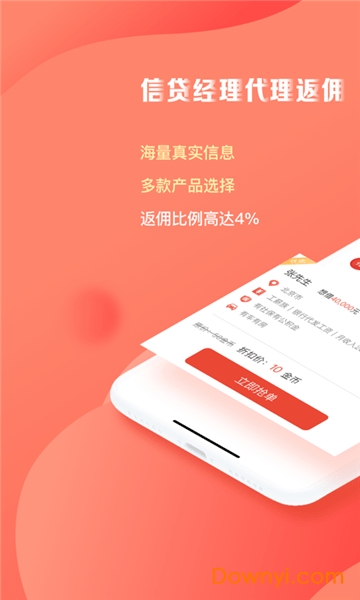 宜信帮加加抢单app v2.1.7 安卓版1
