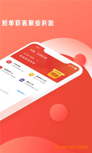 宜信帮加加抢单app v2.1.7 安卓版2