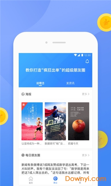 企惠保手机版 v1.0.0 安卓版1