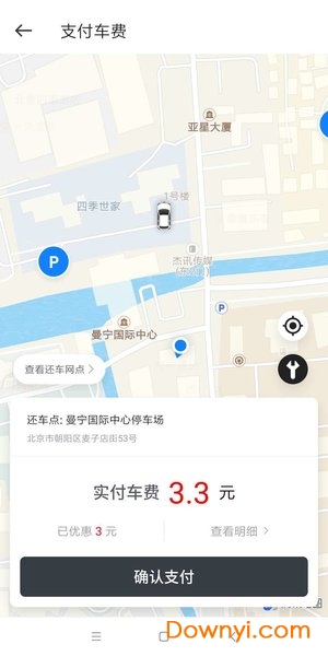 摩拜共享汽车软件 v1.0.0 安卓版0
