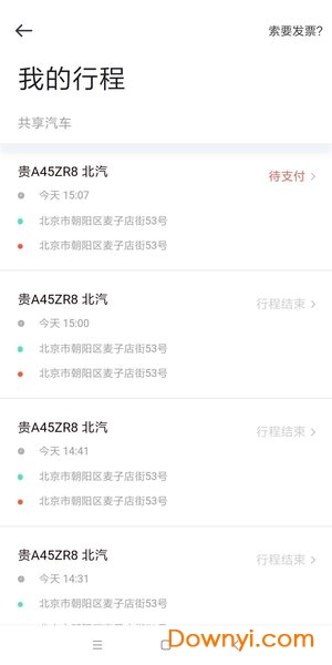 摩拜共享汽车软件 v1.0.0 安卓版2