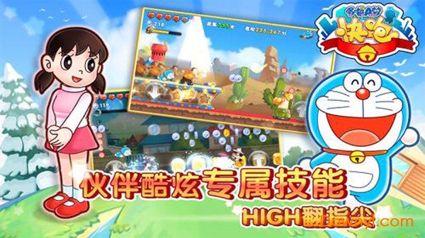 机器猫跑酷内购修改版 v1.0.5 安卓版0