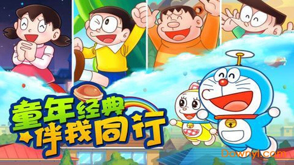 机器猫跑酷内购修改版