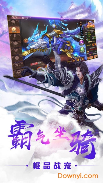 剑荡江湖之大唐风云游戏 v1.0.0 安卓版0