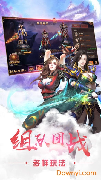 剑荡江湖之大唐风云游戏 v1.0.0 安卓版2