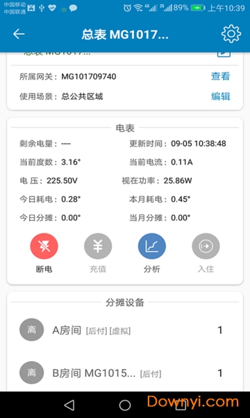 蜂电电表离线修改版