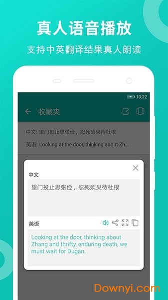 藏英翻译软件(tibeticenglish) v6.4.0 安卓版2