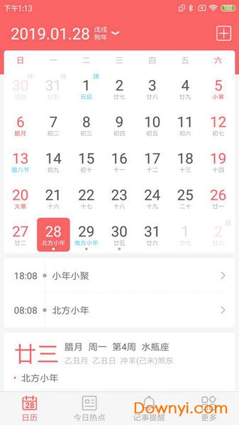 趣块日历手机版(calendar) v1.9.5 安卓版1