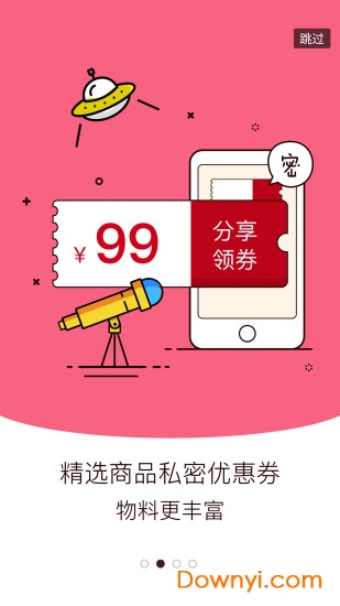 每日头条免费 v3.6.278 安卓版0