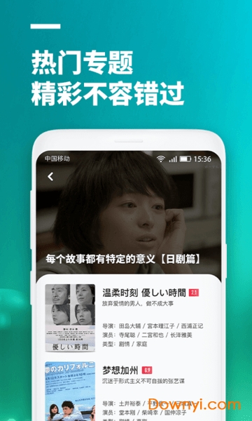 超级看影视大全软件 v3.1.9 安卓版2