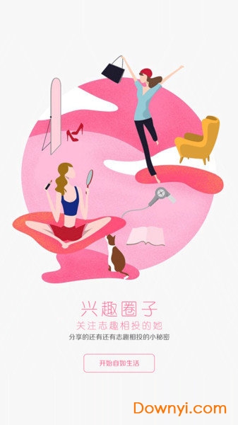 象山在线网 v5.8.0 安卓版2