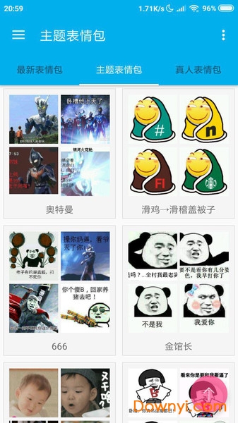 图库论坛手机客户端 v1.0.5 安卓免费版3