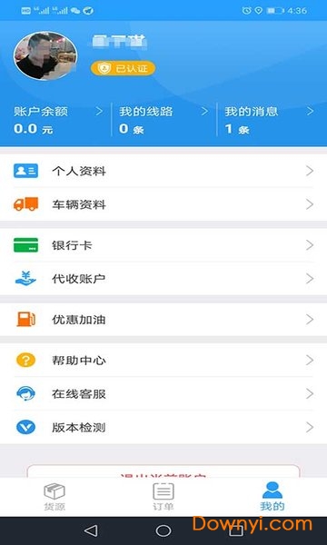 蜂羽物流司机版 v1.2.29 安卓版1