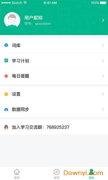 中公易词手机版 v1.13.5 安卓版1