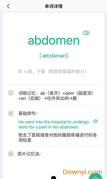 中公易词手机版 v1.13.5 安卓版2