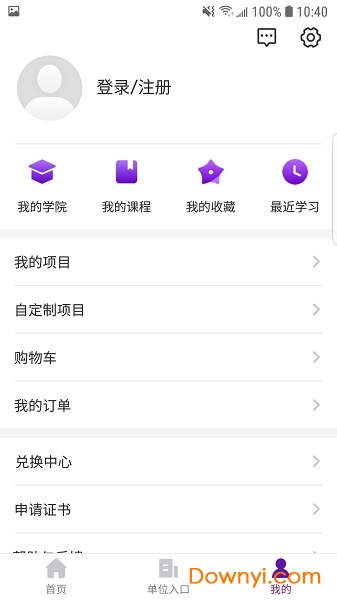 清华大学1911学堂 v8.9.4 安卓版1