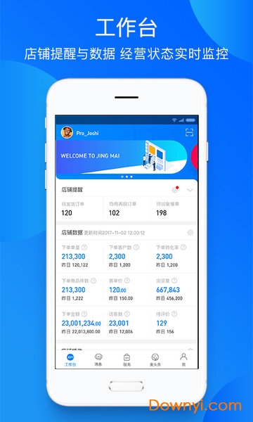 京东京麦开放平台 v5.28.1 iphone版2