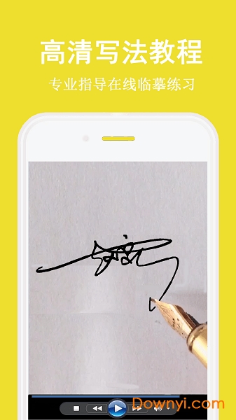 顶级签名设计软件 v1.1.1 安卓版0