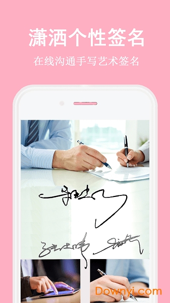 顶级签名设计软件 v1.1.1 安卓版2