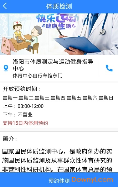 云动洛阳手机版 v2.6.9 安卓版0