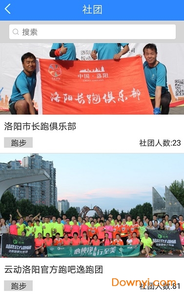 云动洛阳手机版 v2.6.9 安卓版3