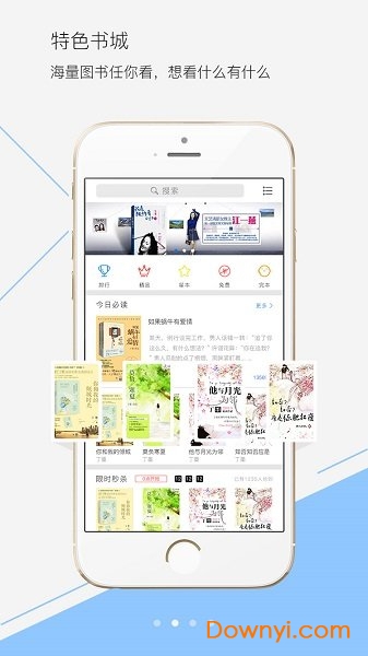 阅cool软件 v1.2.4 安卓版0