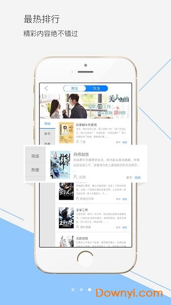 阅cool软件 v1.2.4 安卓版1