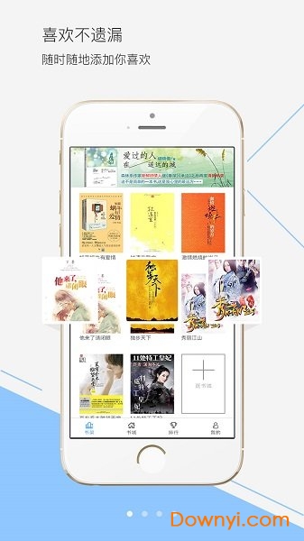 阅cool软件 v1.2.4 安卓版2