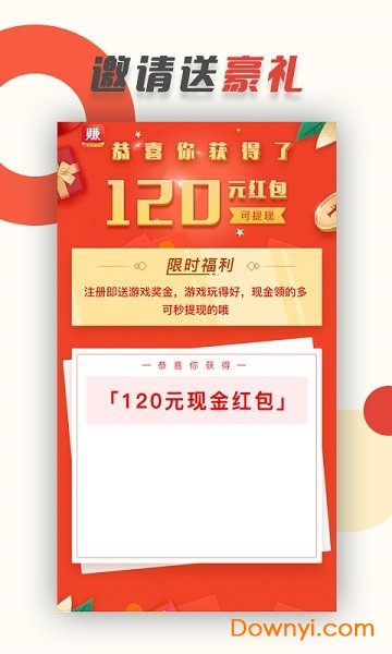 赚头条app下载 赚头条软件