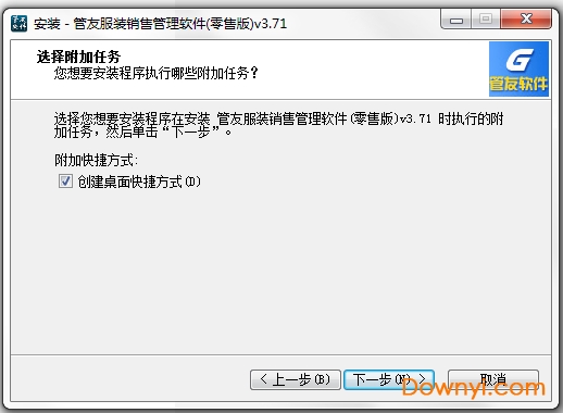 管友服装销售软件