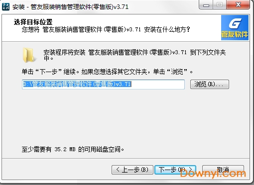 管友服装销售软件