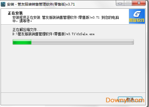 管友服装销售软件