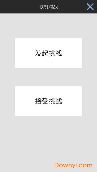 四则速算手游 v2.0 安卓版0